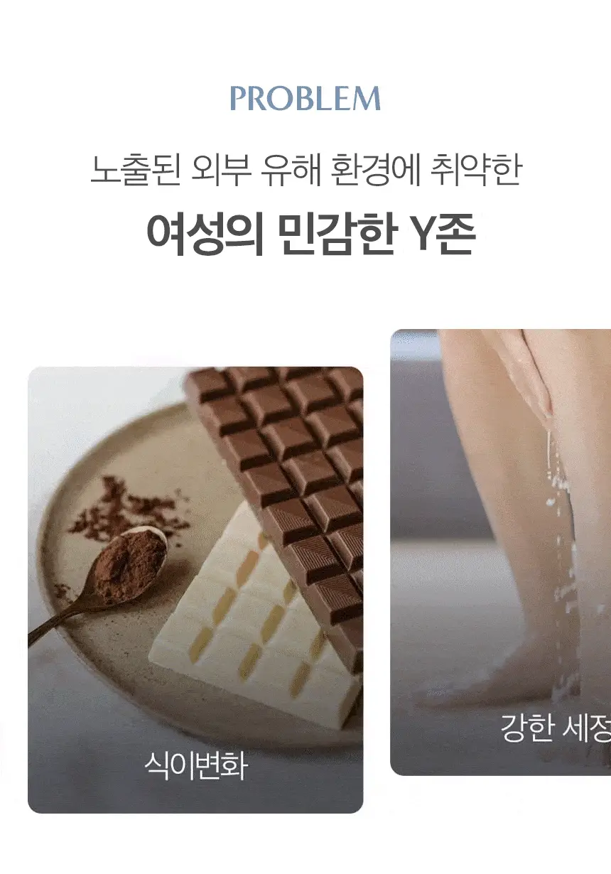[카이스트 박사 PICK] 이너시아 더퓨어 3X 마이크로바이옴 케어 여성청결제 150ml 상세페이지 6